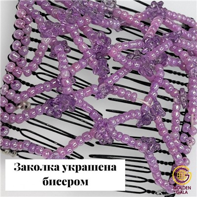 Заколка Гребень Монтара (бисер с цветочками) сиреневый