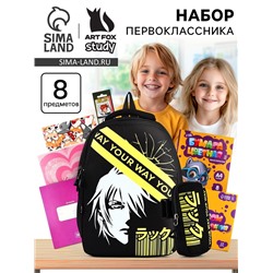Набор первоклассника в рюкзаке, Your way