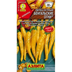 0641 Перец острый Бенгальские огни 0,2гр