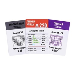 Игра настольная "Монополист" Город