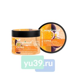 Скраб для тела Compliment Double Beauty с экстрактоми маракуйи и лилавадии, насыщение витаминами и детокс, 480 мл.