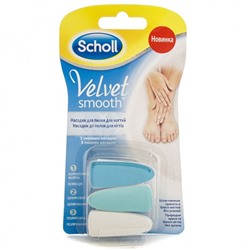 Сменные насадки Scholl 3 шт