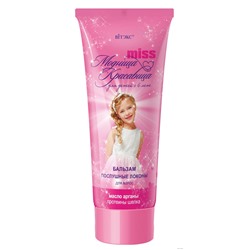 BITЭКС Модница&Красавица Бальзам для волос 150 мл