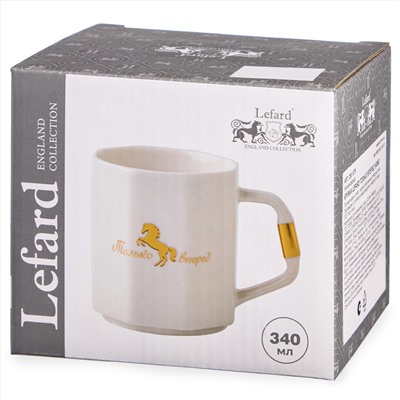 КРУЖКА LEFARD "ТОЛЬКО ВПЕРЕД" 340МЛ