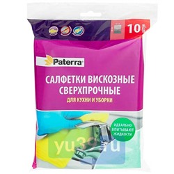 PATERRA Салфетка вискозная СВЕРХПРОЧНАЯ для кухни и уборки, 30 x 38 см., 10 шт.
