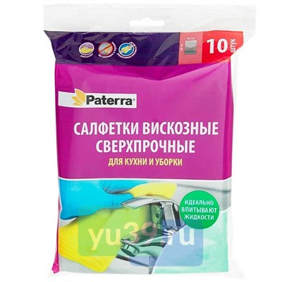 PATERRA Салфетка вискозная СВЕРХПРОЧНАЯ для кухни и уборки, 30 x 38 см., 10 шт.