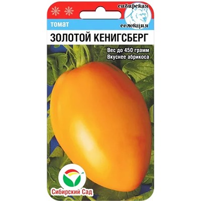 Семена Томат Золотой Кенигсберг, арт.: 72557