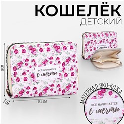 Кошелёк, 2 отдела на молнии, цвет белый