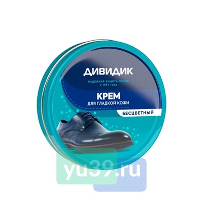 Крем д/обуви ДИВИДИК КЛАССИК в жестяной банке, бесцветный, 50мл