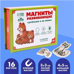 Развивающие магниты «Мамы и малыши», 16 шт.