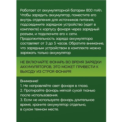 Фонарь налобный 6 режимов, 15LED, аккумуляторная батарея 800mAh USB 5115