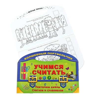 Волшебный портфельчик. Комплект из 7-и книг
