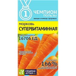 Семена Морковь Супервитаминная, арт.: 9360