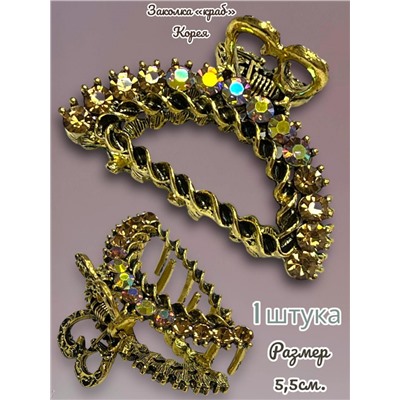 Заколка-краб металлический  1 штука Арт 4 тип 6