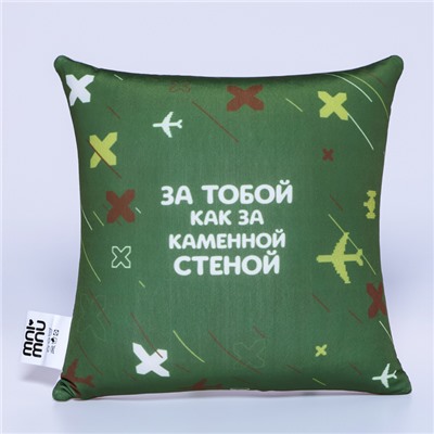 Подушка декоративная антистресс «Как за каменной стеной», 20 х 20 см