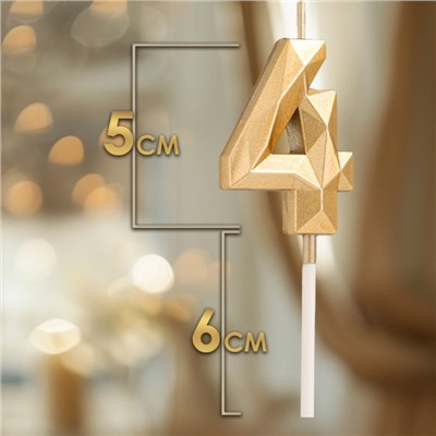 Свеча в торт на шпажке «Алмаз», цифра "4", шампань, 5х2,6 см