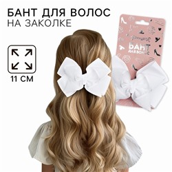 Бант для волос на заколке школьный, 11 см, Принцессы