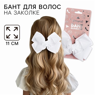 Бант для волос на заколке школьный, 11 см, Принцессы