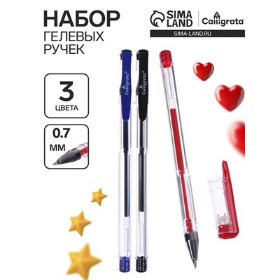 Набор гелевых ручек 3 цвета, стержень синий, красный, черный, корпус прозрачный