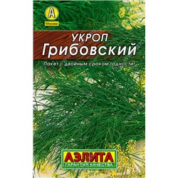 0214 Укроп Грибовский 3гр