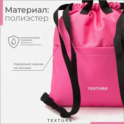 Мешок для обуви на стяжке TEXTURA, наружный карман, цвет розовый