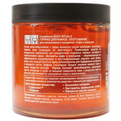 Compliment Body Rituals горячее дренажное обертывание для интенсивного похудения Кофе и апельсин 500 ml