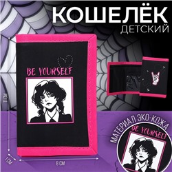 Кошелёк «Будь собой» на липучке