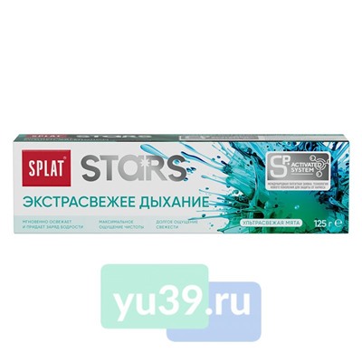 Зубная паста Splat  STARS Экстрасвежее дыхание 125г