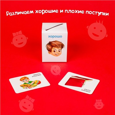 Обучающий набор «Сортер-копилка. Хорошо и плохо», по методике Монтессори