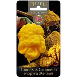 Перец сверх жгучий Тринидад Скорпион Моруга Желтый
