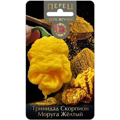 Перец сверх жгучий Тринидад Скорпион Моруга Желтый