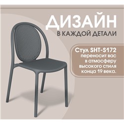 Обеденная группа SHT-DS304
                        темно-серый / молочный / черный