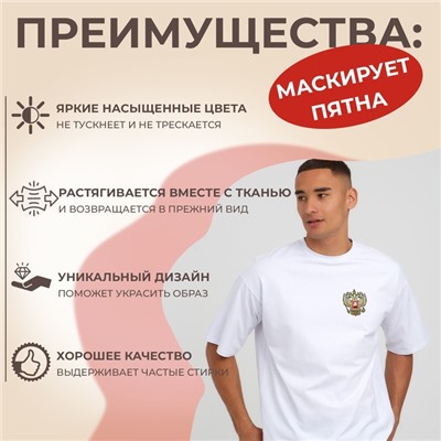 Термотрансфер «Герб», 9,2 × 10,2 см, цена за 1 штуку