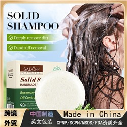 Твердый шампунь с экстрактом розмарина для контроля жирности и смягчения волос SADOER Solid Shampoo Handmade Soap Rosemary Extract Oil Control Fluffy, 60 гр