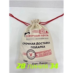 Новогодний мешок для упаковки подарка