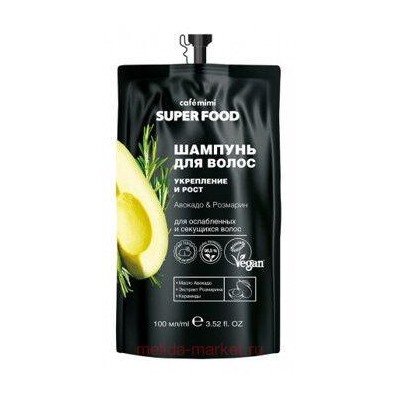 CAFЕ MIMI Super Food Шампунь для волос Укрепление и рост авокадо&розмарин 100 мл 511114