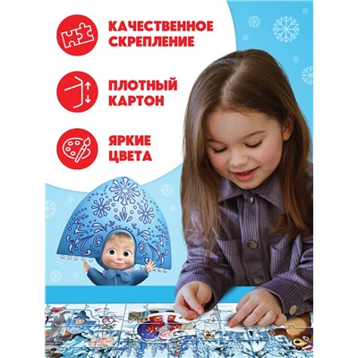 Пазлы новогодние «Маша и Медведь», набор 4в1: 12, 15, 24, 35 деталей
