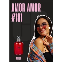 Amor Amor / GET PARFUM 181