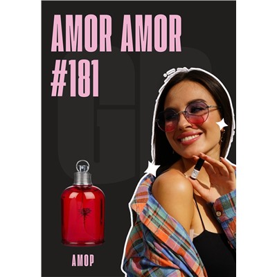 Amor Amor / GET PARFUM 181