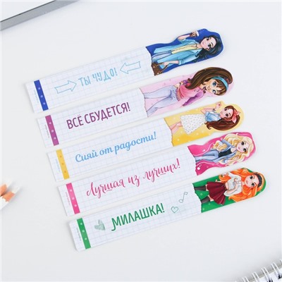 Закладки фигурные, картонные 5 шт «Модная девчонка»