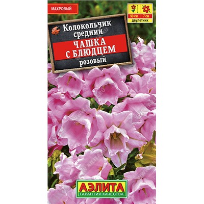 1358 Колокольчик Чашка с блюдцем розовый 0,1гр