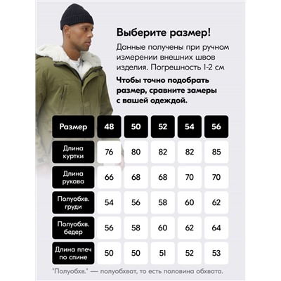 Парка мужская зимняя удлиненная с мехом хаки цвета 8755Kh