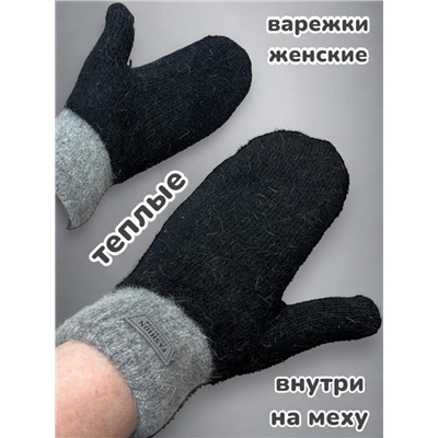 Варежки женские теплые на меху Арт 2023/2 модель 3