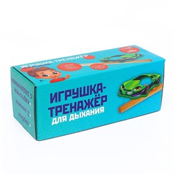 Игрушка-тренажёр для дыхания «Машинка»