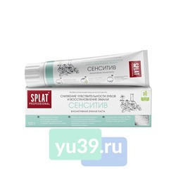 Зубная паста SPLAT Сенсетив 100 гр