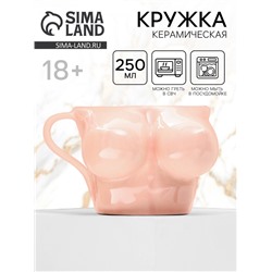 Кружка керамическая «Бюст», 250 мл, 18+