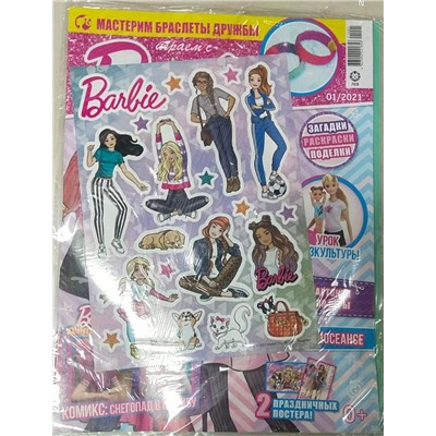 Барби + подарок