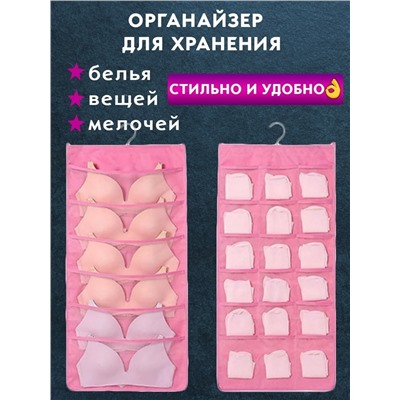Подвесной органайзер, контейнер для одежды для хранения вещей, нижнего белья. RF-0002267