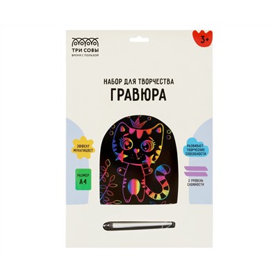 Гравюра с мультицветной основой ТРИ СОВЫ "Котик", А4