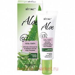 Витэкс Aloe 97% Гель-патч против отечности и темных кругов под глазами 30 мл